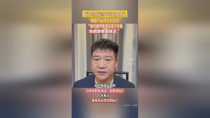 反詐老陳辭職背后的沖動(dòng)與反思，人生啟示錄