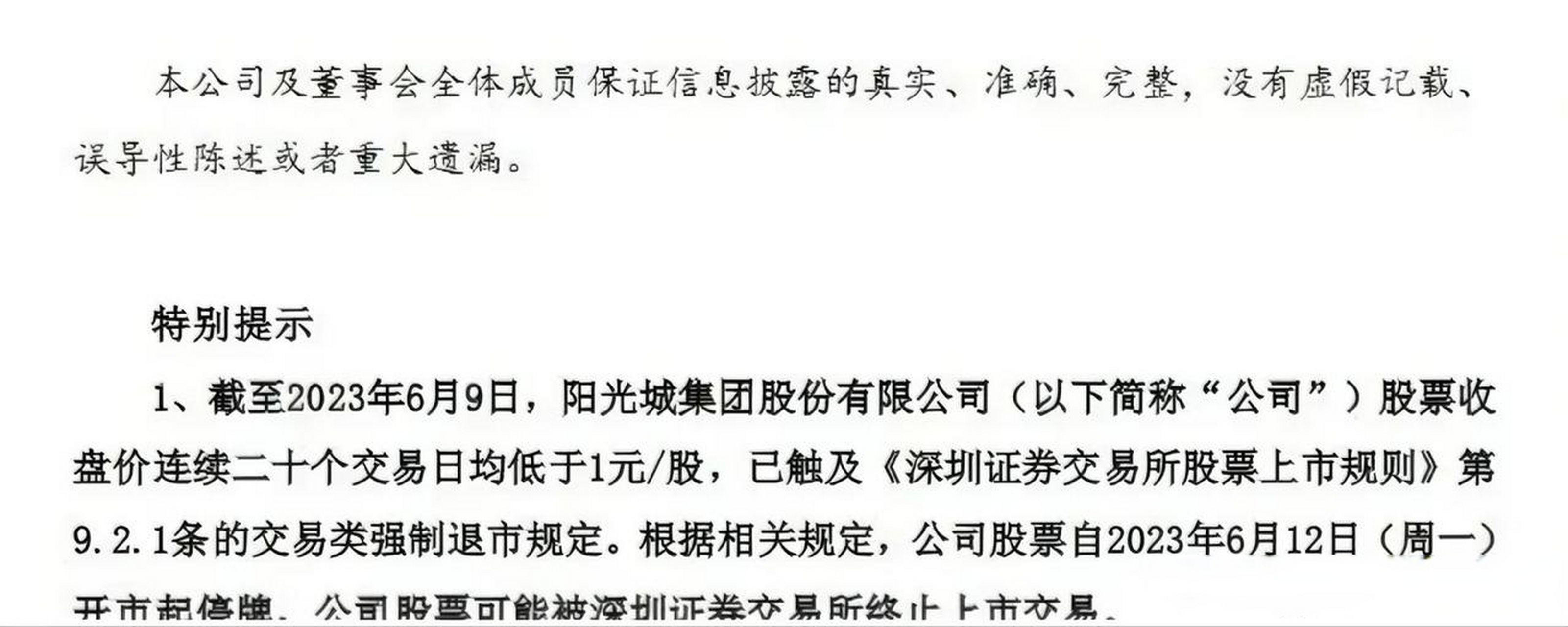 異動公告被取消背后的真相與啟示解讀，誤讀背后的深層原因揭秘