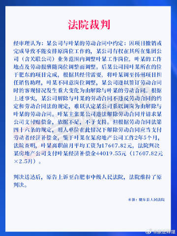 上班睡覺引發(fā)爭議后的維權(quán)之路，成功起訴公司并獲賠償