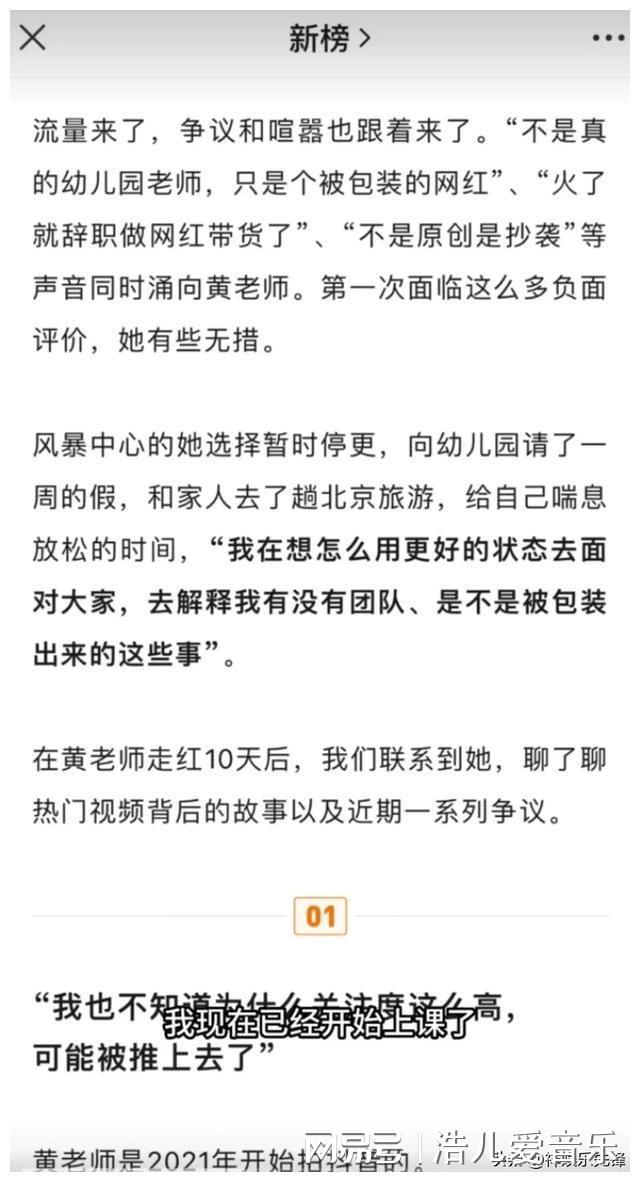 黃老師回應抑郁傳聞，真實、理解與繼續(xù)前行