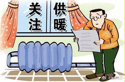 冬季供暖問(wèn)題成為民生熱點(diǎn)