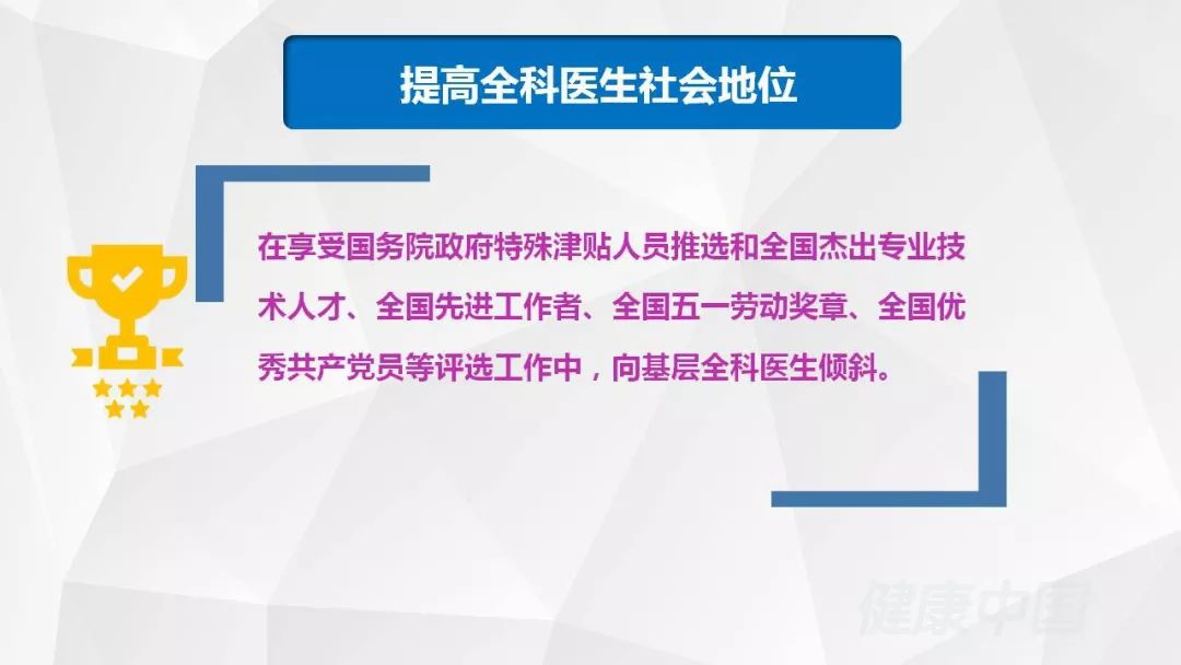 全科醫(yī)生隊伍建設(shè)亟需加強