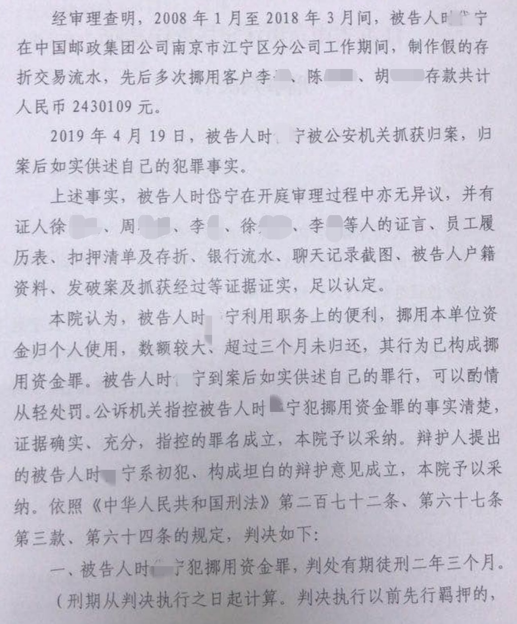 郵儲銀行遼寧分行原經(jīng)理獲刑背后的金融腐敗警示與反思