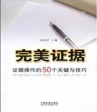 完美證據(jù)，深度解析及免費觀看指南（第1-40集）