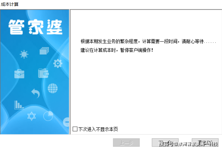 管家婆一碼一肖100中獎(jiǎng),新興技術(shù)推進(jìn)策略_9K92.244