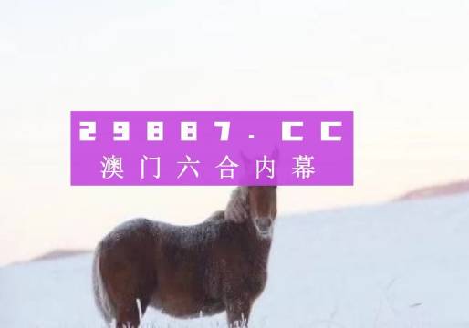 澳門一肖一碼一l必開一肖,創(chuàng)新方案解析_vShop39.877