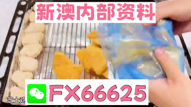 新奧長期免費資料大全,預測解析說明_蘋果68.89