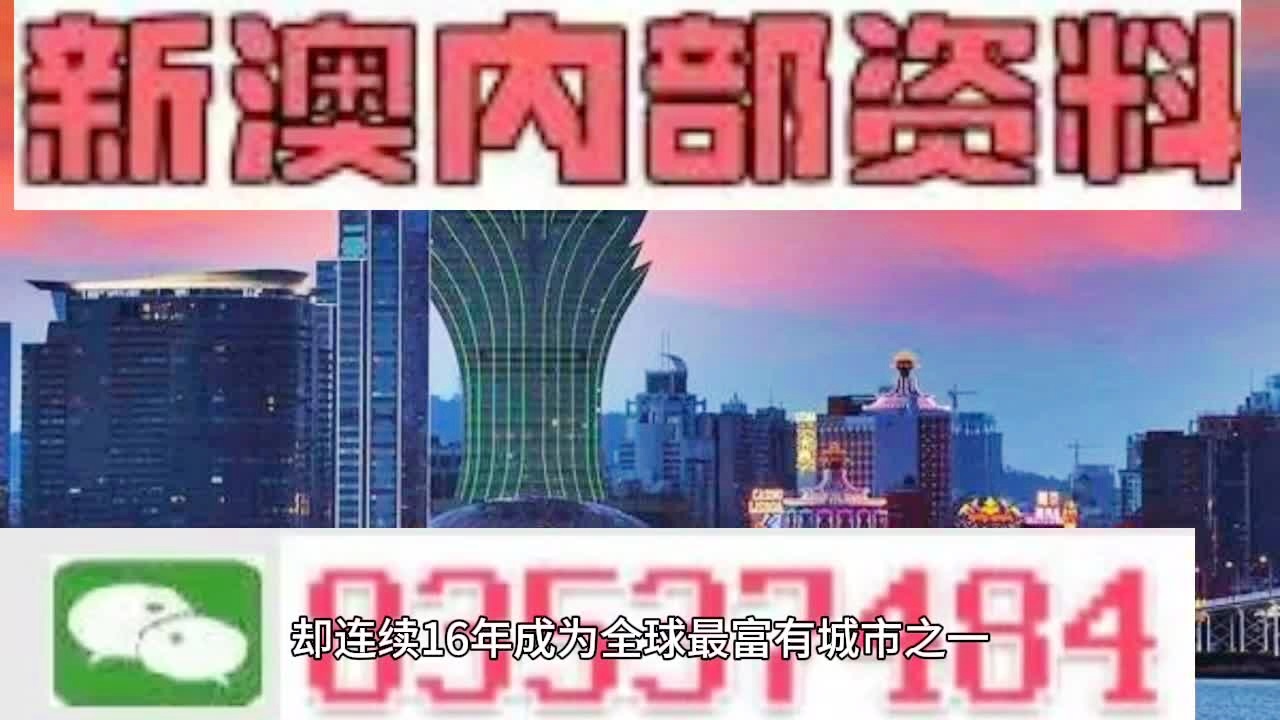 2024年新澳門今晚開什么,最新答案解釋定義_優(yōu)選版97.492