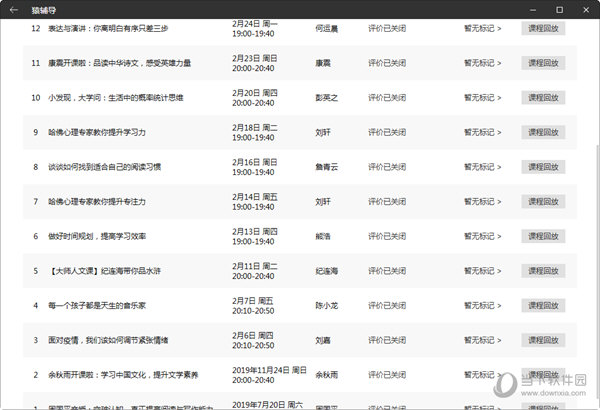 494949澳門今晚開獎什么,決策資料解釋落實_DP82.893