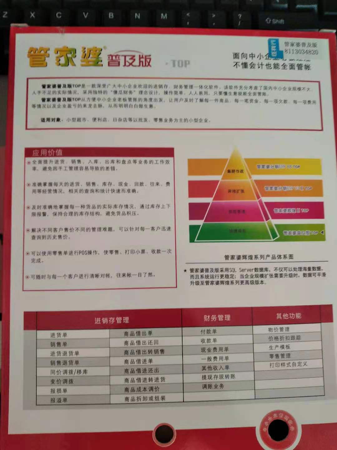 2024年管家婆一獎(jiǎng)一特一中,精細(xì)化執(zhí)行計(jì)劃_社交版93.969