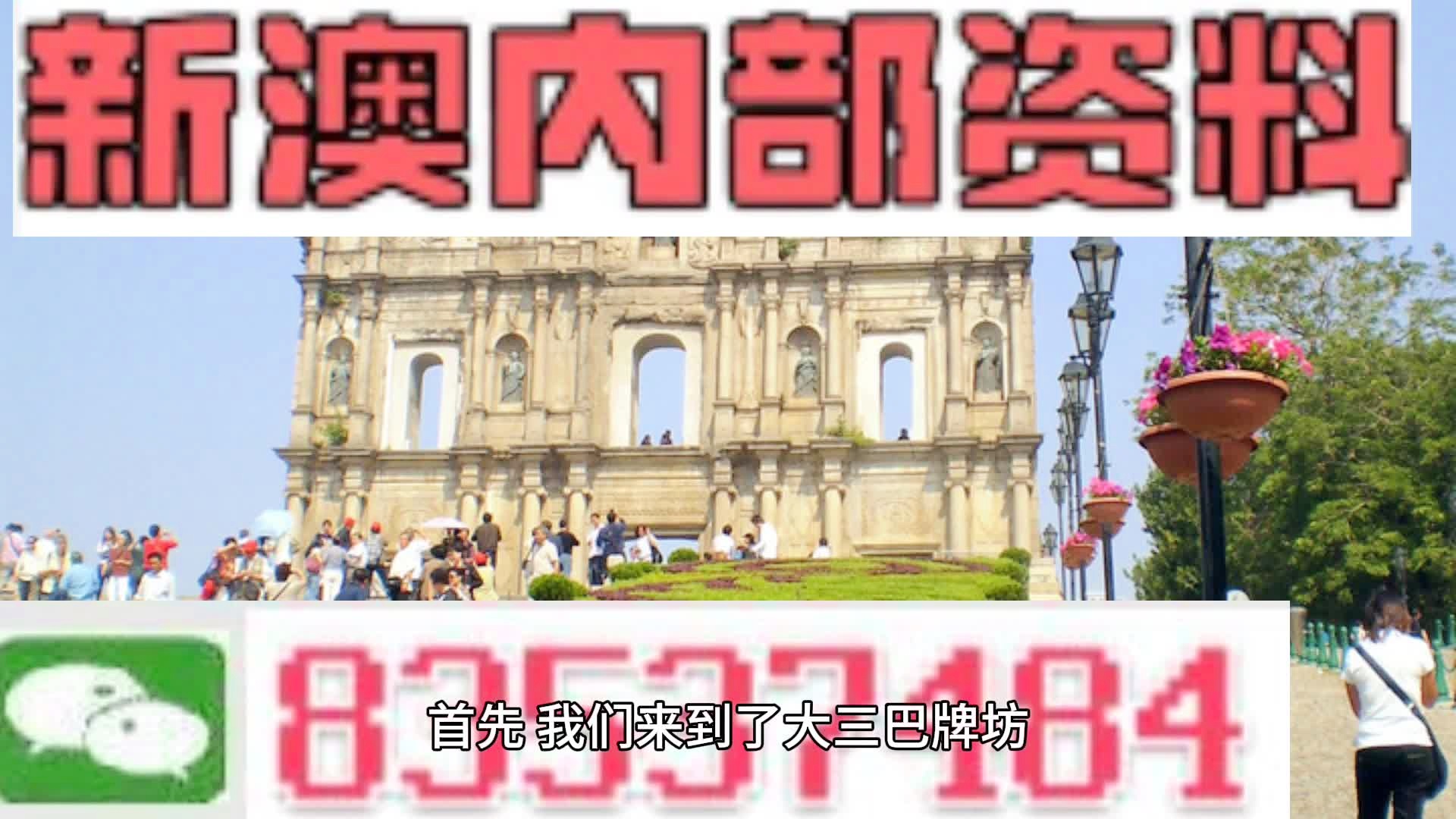 2024澳門精準正版免費大全