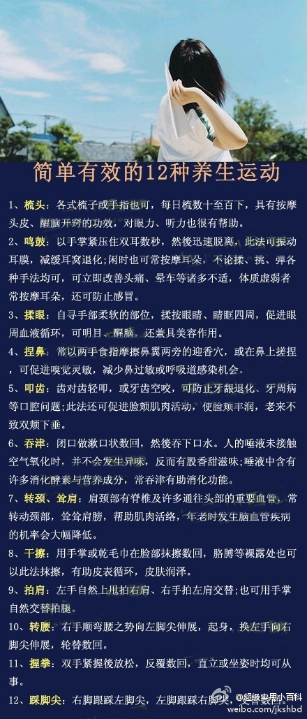 上班族簡易養(yǎng)生運動計劃，輕松打造健康生活方式