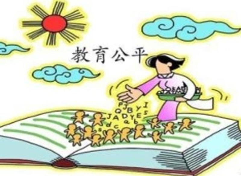 教育公平，點(diǎn)亮農(nóng)村孩子的希望之路