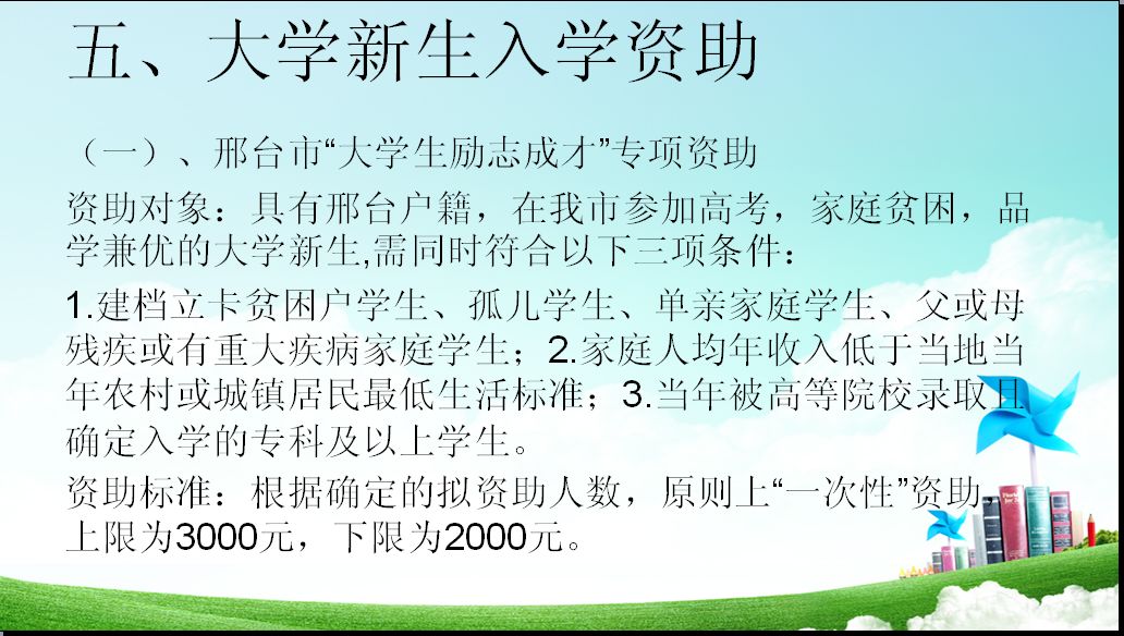 促進(jìn)教育公平，共建更公平的社會(huì)環(huán)境