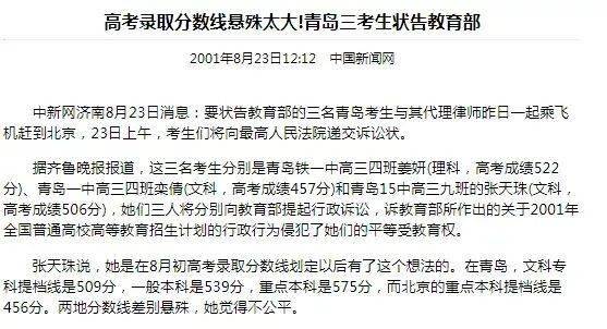 教育公平與社會資源分配，構(gòu)建和諧社會之基石