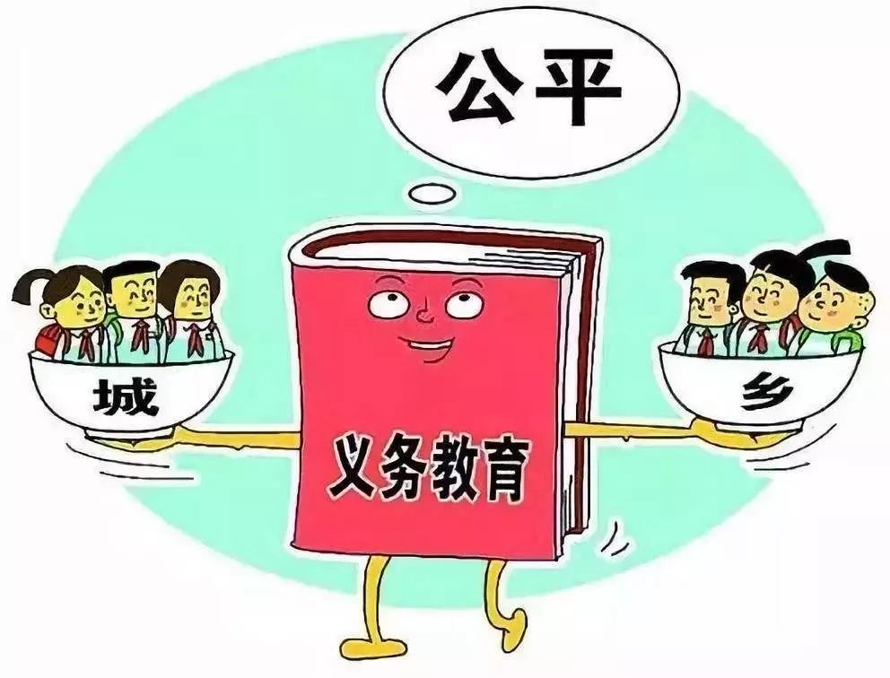 教育公平與社會資本的雙向促進關(guān)系研究