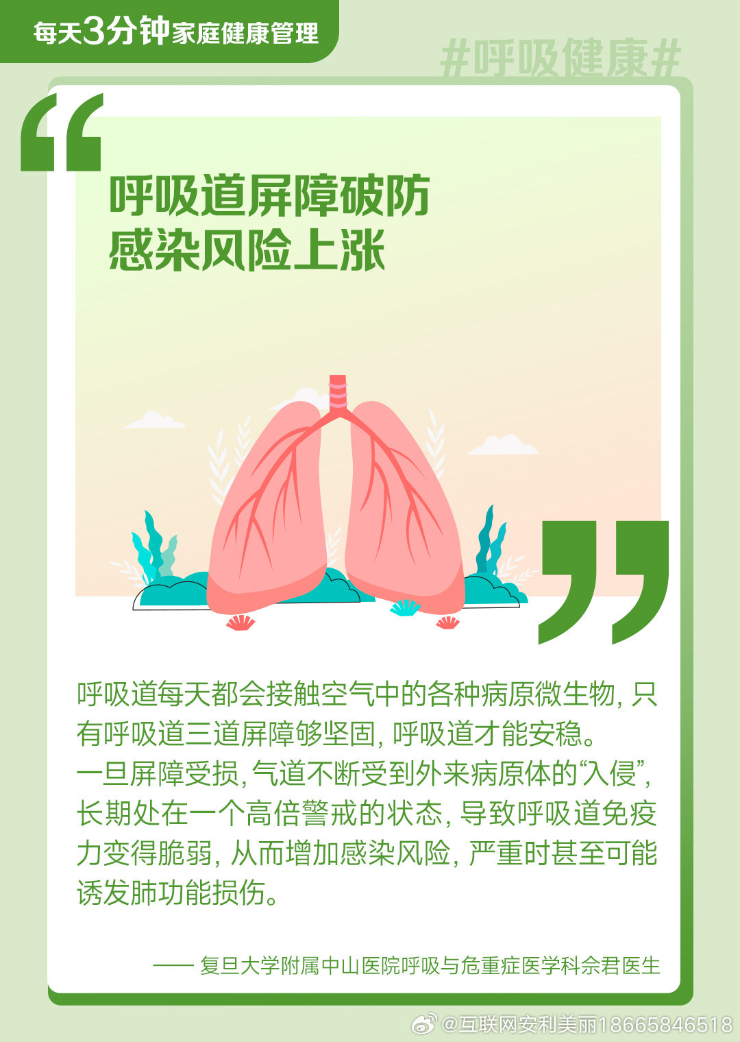 旅行中如何保護(hù)呼吸道健康的小妙招