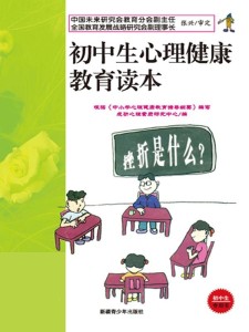 青少年心理健康教育，如何培養(yǎng)自我調(diào)節(jié)能力的重要性