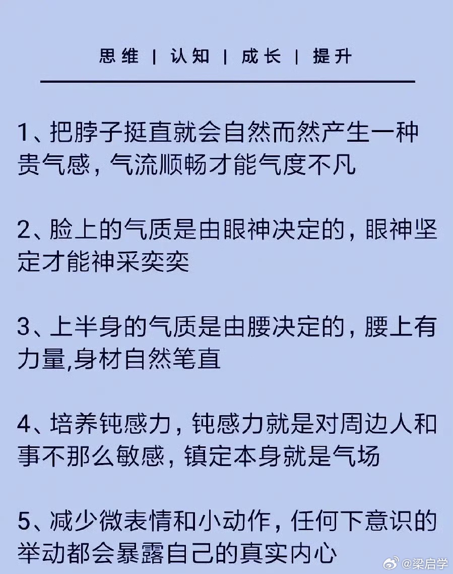 中醫(yī)方法提升個(gè)人氣場(chǎng)秘籍