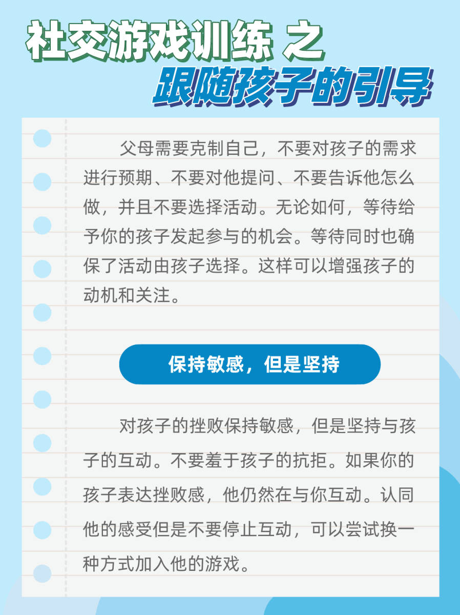 父母引導(dǎo)提升孩子社交技巧的方法