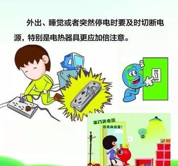 家庭防火，電器插座安全管理的關(guān)鍵措施