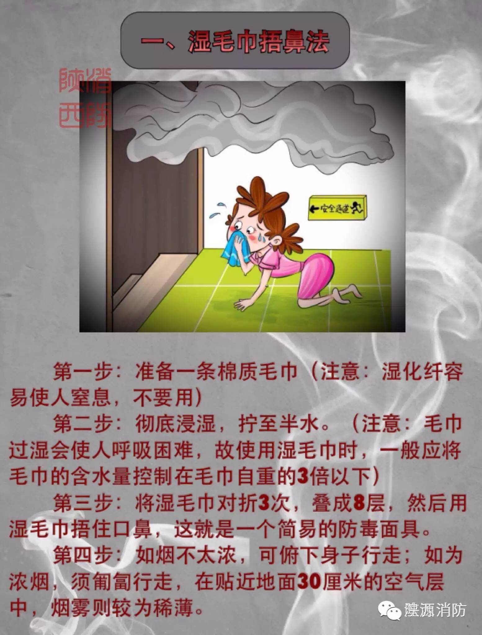 家庭火災(zāi)應(yīng)對(duì)指南，如何防范有毒煙霧的危害