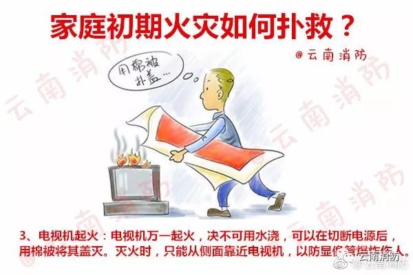 家庭防火知識，火災(zāi)撲救的正確方法