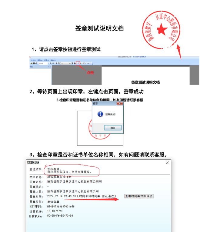 電子合同法律效力保障措施解析