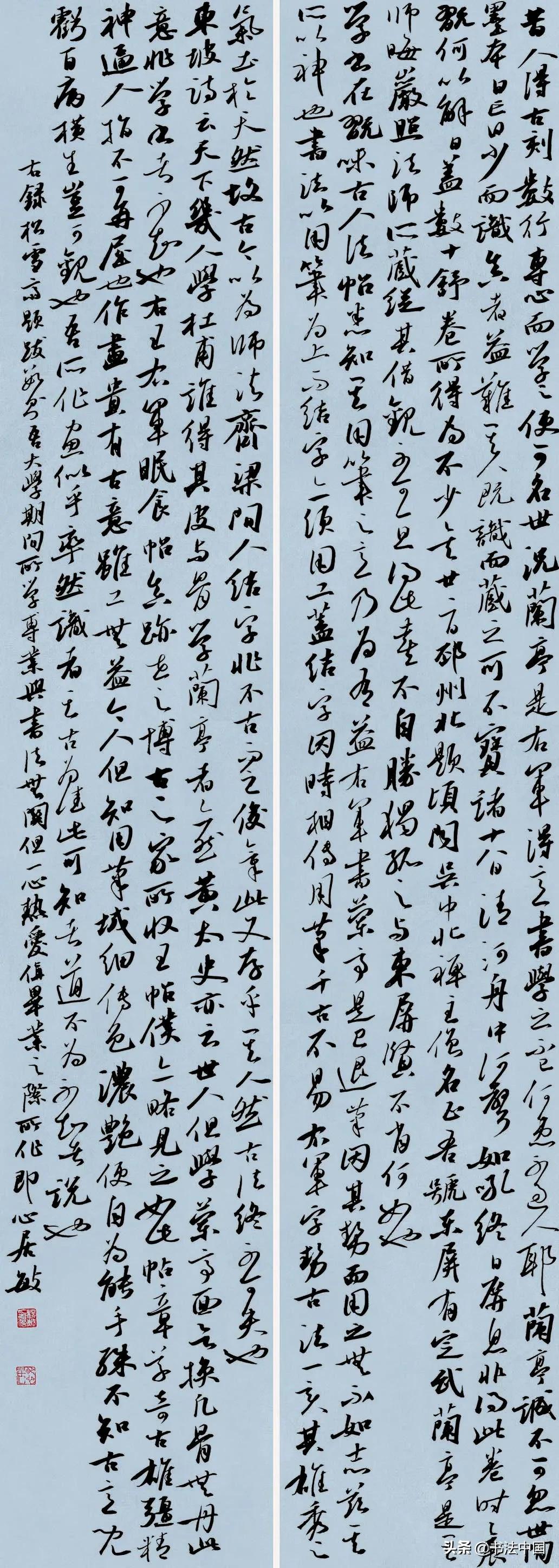 科技賦能傳統(tǒng)書法藝術(shù)的動(dòng)態(tài)化創(chuàng)新表現(xiàn)