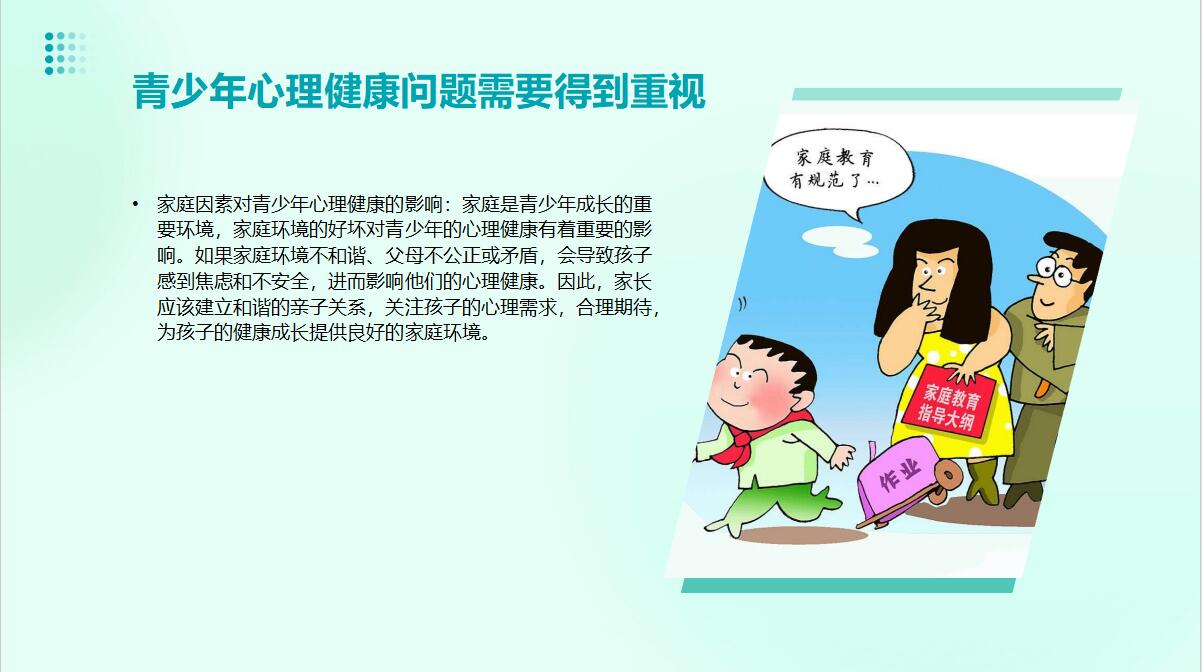 如何通過心理健康教育改善青少年情緒問題