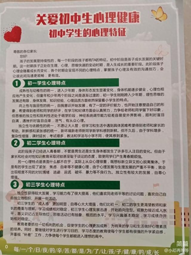 如何通過心理健康教育提高青少年應(yīng)對挫折的能力