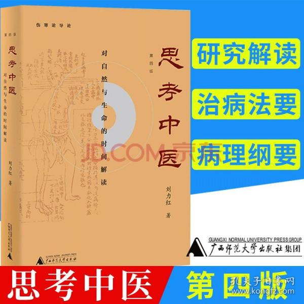 中醫(yī)陰陽五行理論在養(yǎng)生中的實踐應(yīng)用