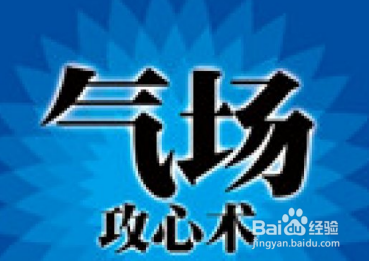 中醫(yī)方法提升個(gè)人氣場秘籍