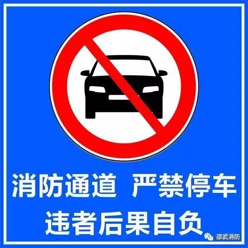 家庭安全，如何確保室內(nèi)消防通道暢通無(wú)阻