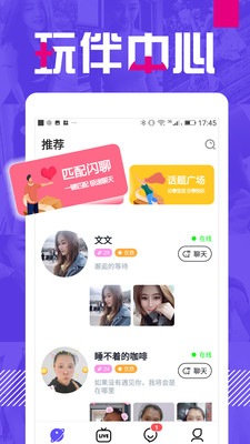 免費(fèi)無碼又爽又刺激聊天app