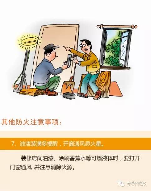 家庭防火：如何正確儲存家用化學(xué)品,全方位流程優(yōu)化布局_跨越藍(lán)圖07.46.80