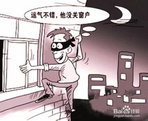 防盜技巧：如何預(yù)防家庭中財物被竊取