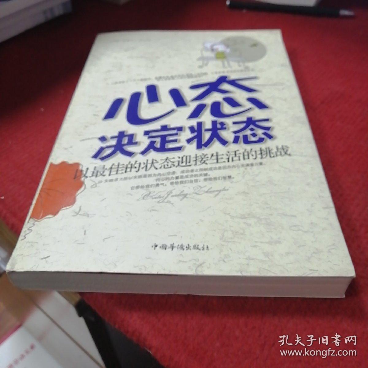 保持良好的心態(tài)，應(yīng)對生活中的挑戰(zhàn),高效智能流程布局_極致版33.67.97