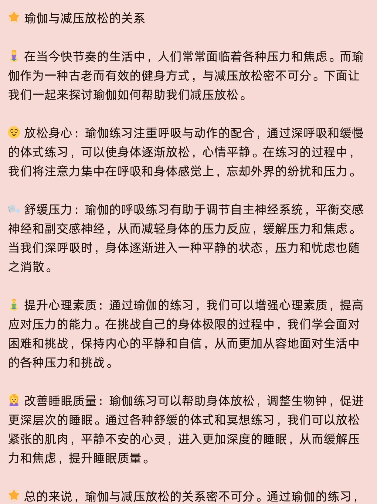 與他人建立良好的支持系統(tǒng)，減壓,區(qū)域化策略路徑調(diào)整_經(jīng)典版14.35.96