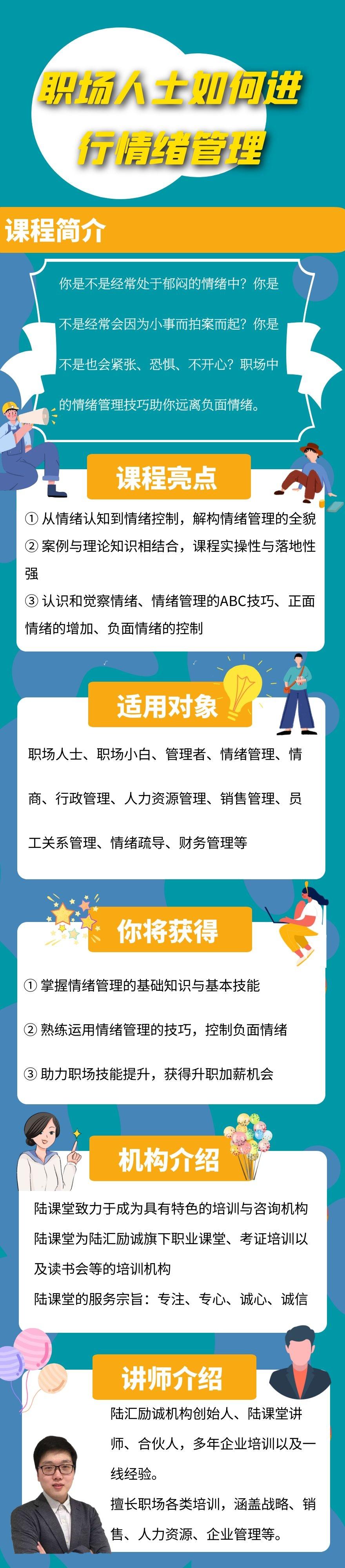 情緒管理能力如何影響職場表現(xiàn)？