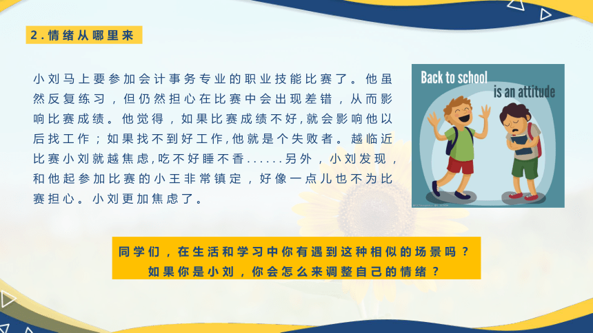 健康的心理活動對情緒管理有何幫助,高精度智能協(xié)同布局_頂級版97.18.85