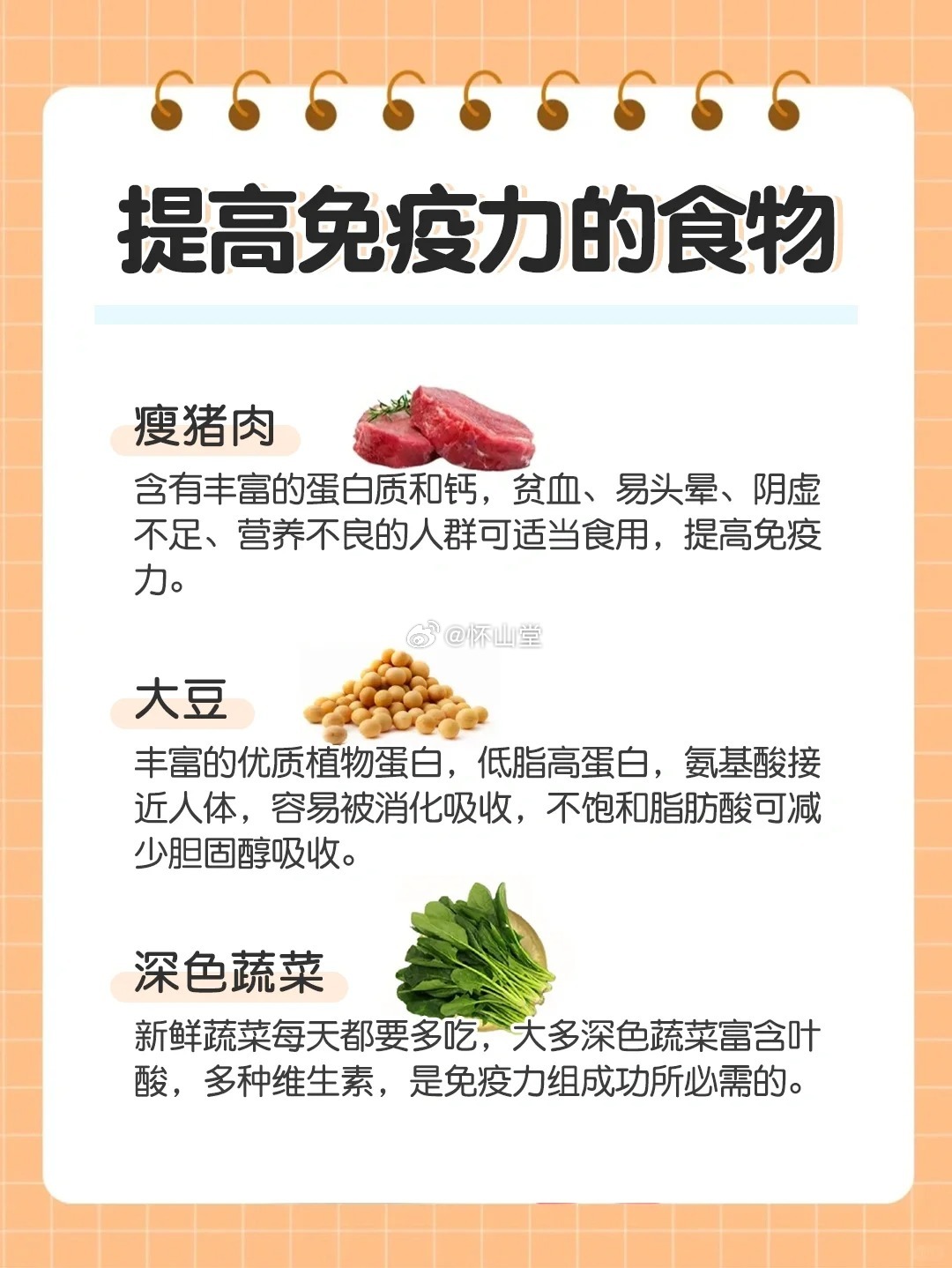 如何利用食物提高身體抵抗力