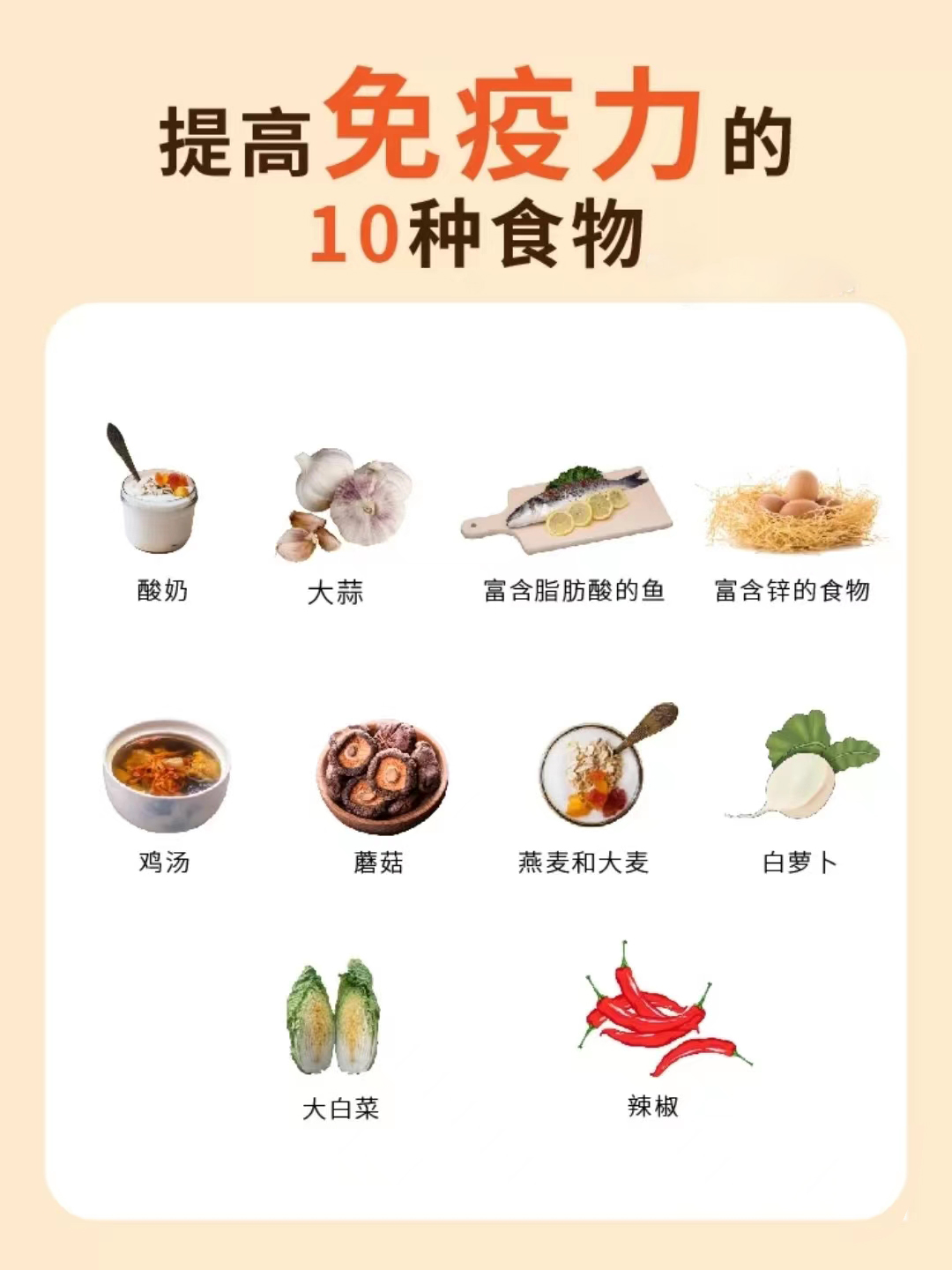 如何通過(guò)食療增強(qiáng)身體免疫功能,工具優(yōu)化升級(jí)指南_明識(shí)版34.23.93