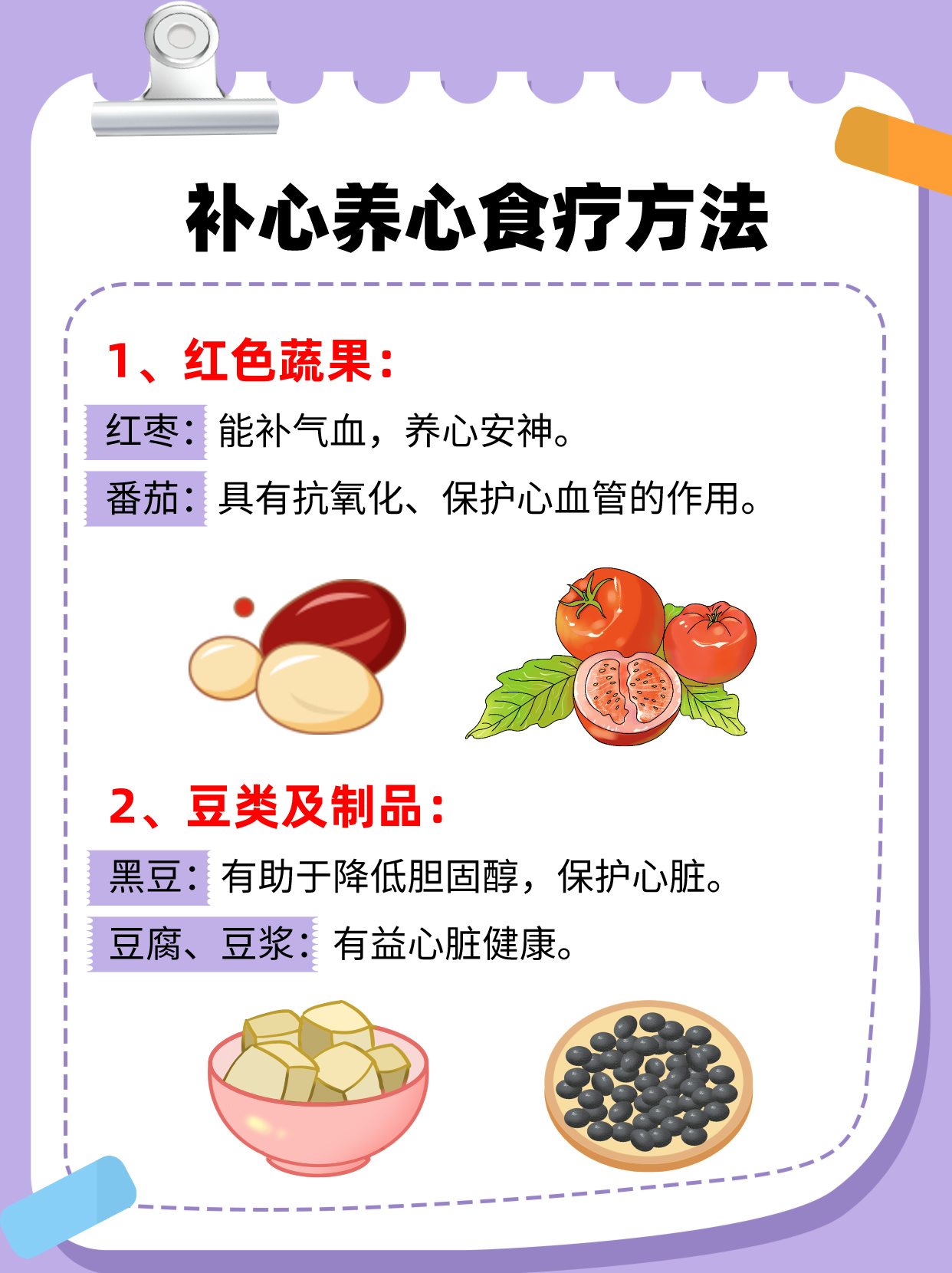 養(yǎng)生食譜幫助增強(qiáng)心臟功能,信息鏈路流暢優(yōu)化_潮流版92.47.13