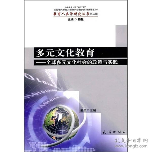 多元文化教育對全球問題解決的貢獻,信息傳輸流暢升級_璀璨版31.59.74