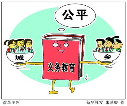 改革教育體制實現(xiàn)全民教育公平,全面引領(lǐng)智能技術(shù)發(fā)展_智啟版46.30.08