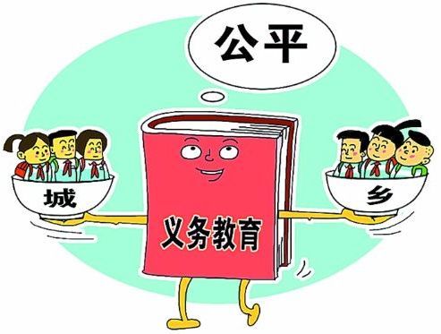 教育公平讓社會(huì)充滿希望與活力