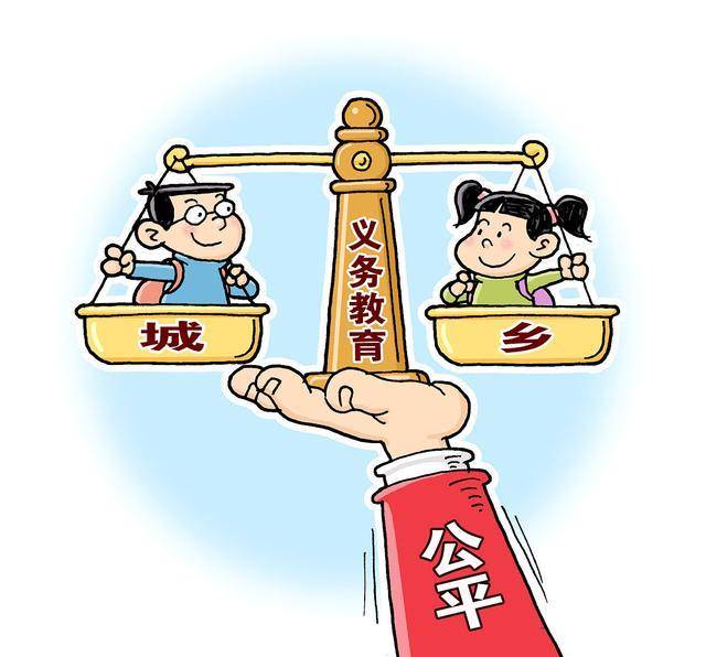 教育公平如何為社會(huì)賦能與促進(jìn)進(jìn)步,路徑優(yōu)化智慧改進(jìn)_宏遠(yuǎn)版36.07.91