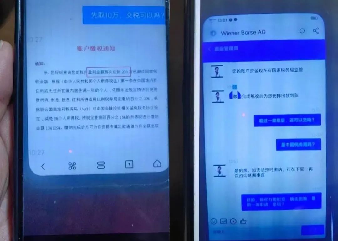 防范投資理財詐騙的核心技巧