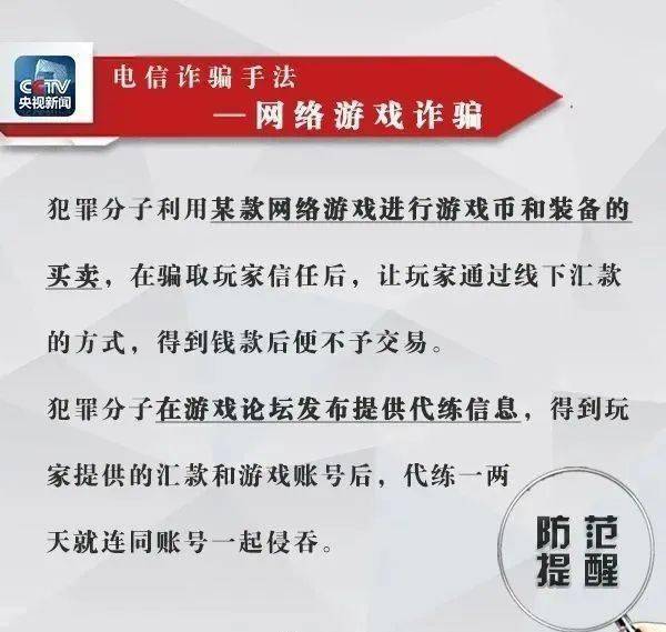 如何避免短信詐騙帶來的財產損失,整體管理創(chuàng)新行動案_驅動未來60.47.96